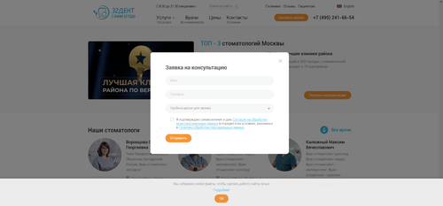 Сеть клиник 32 Дент Стоматология в Москве рядом с вами! 2026 09 28 19.30.12.png