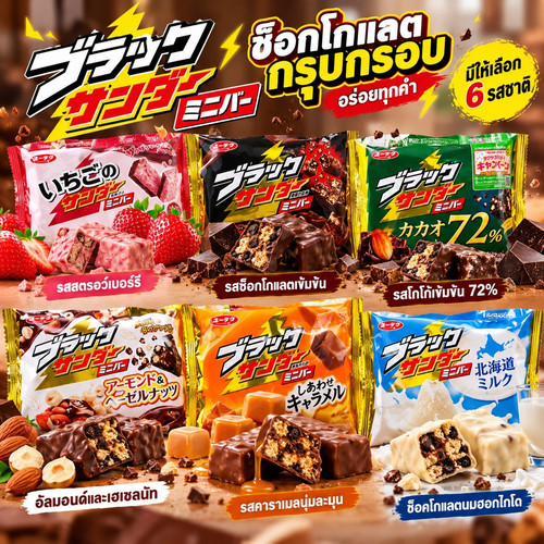 Black Thunder Mini Bar 7297.jpg