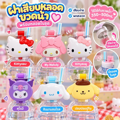 Sanrio Kitty Melody 6540.jpg