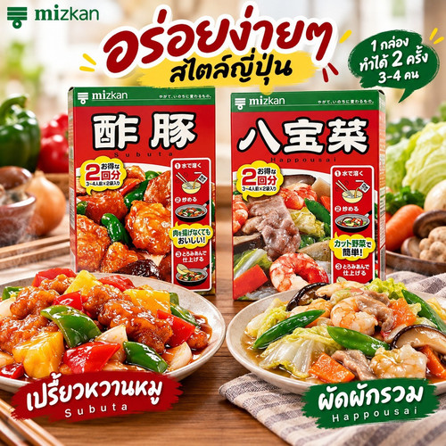 Mizkan 6322.jpg