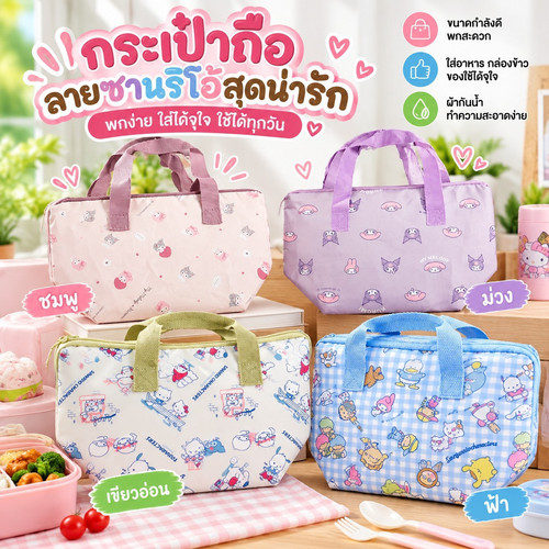 Melody Kuromi Aluminium Cooler 2531.jpg