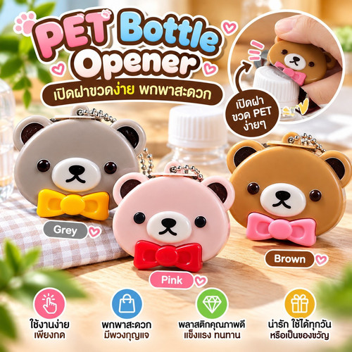 Matsuno OpenerBear LOT69.jpg