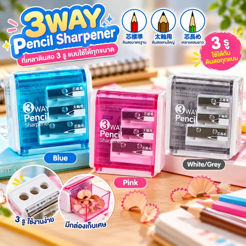 Sunnote PencilSharpener 5505.jpg