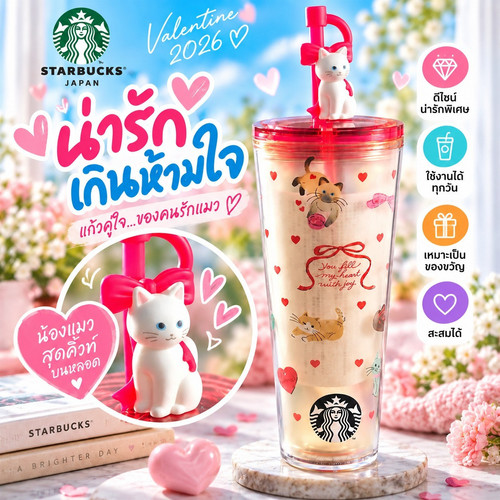Starbucks CatTumbler LOT73B.jpg