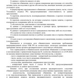 Постановление о возврате УД №61 page 0002