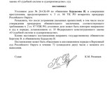 Постановление о возврате УД №61 page 0005