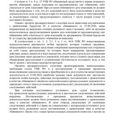 Постановление о возврате УД №61 page 0004