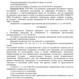 Постановление о возврате УД №61 page 0001