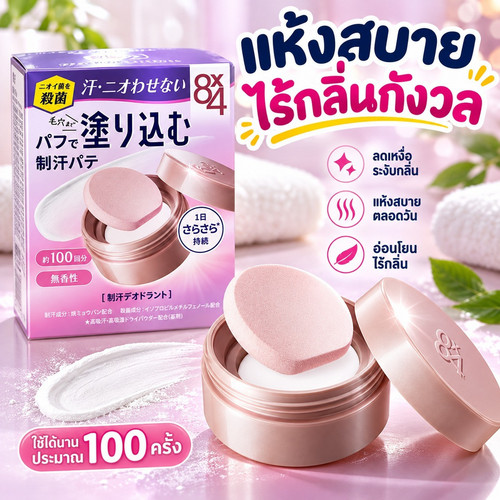 Deodorant 2438.jpg