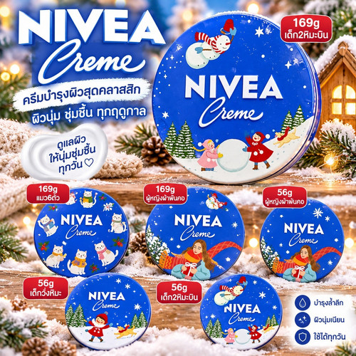 Nivea Creme Winter Collection 1890.jpg