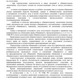 Постановление о возврате УД №61 page 0003