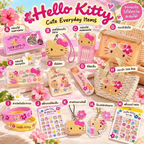 Kitty Hawaii.jpg