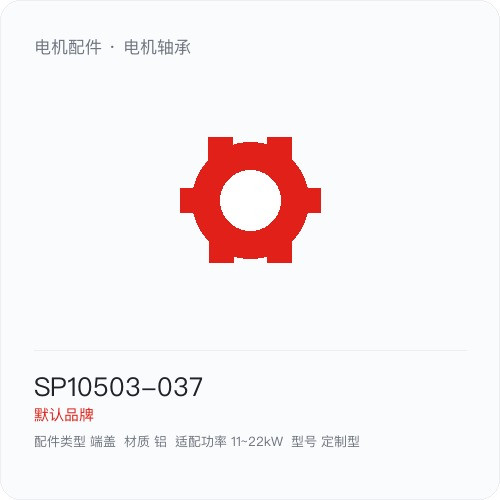 SP10503 037.1