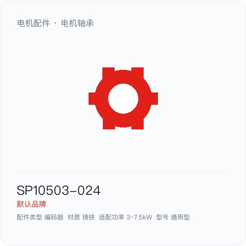 SP10503 024.1