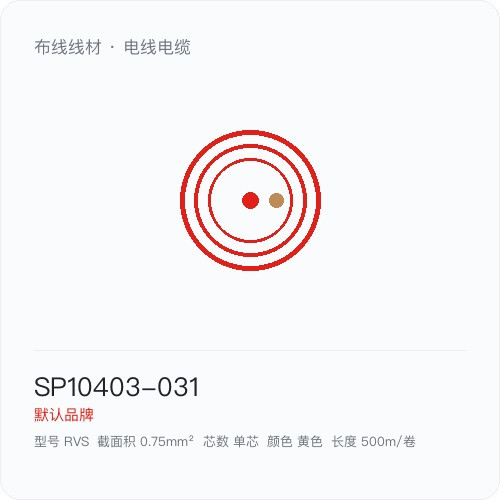 SP10403 031.1