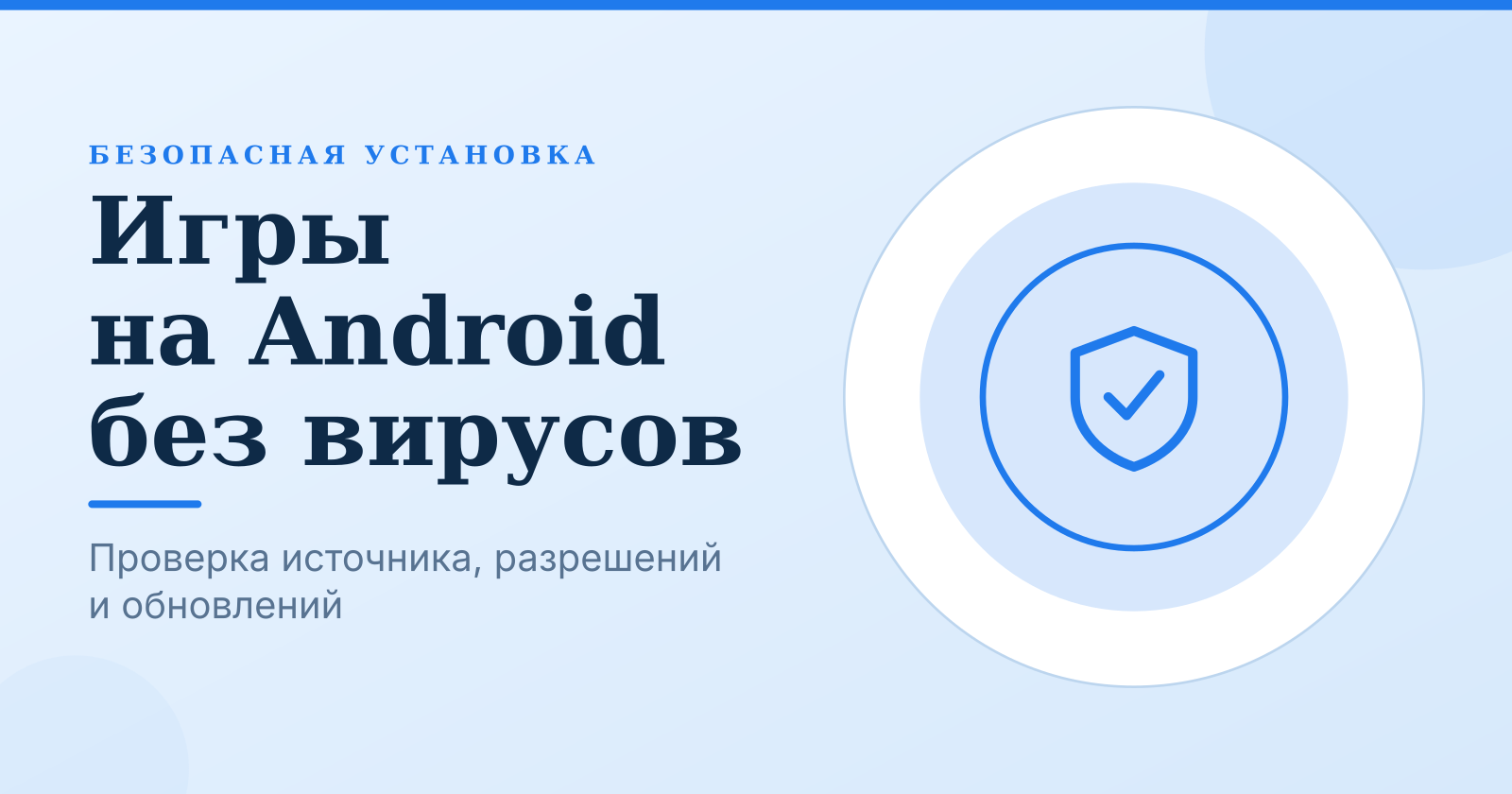 Лучшие Android-игры бесплатно: скачать на телефон без вирусов и регистрации