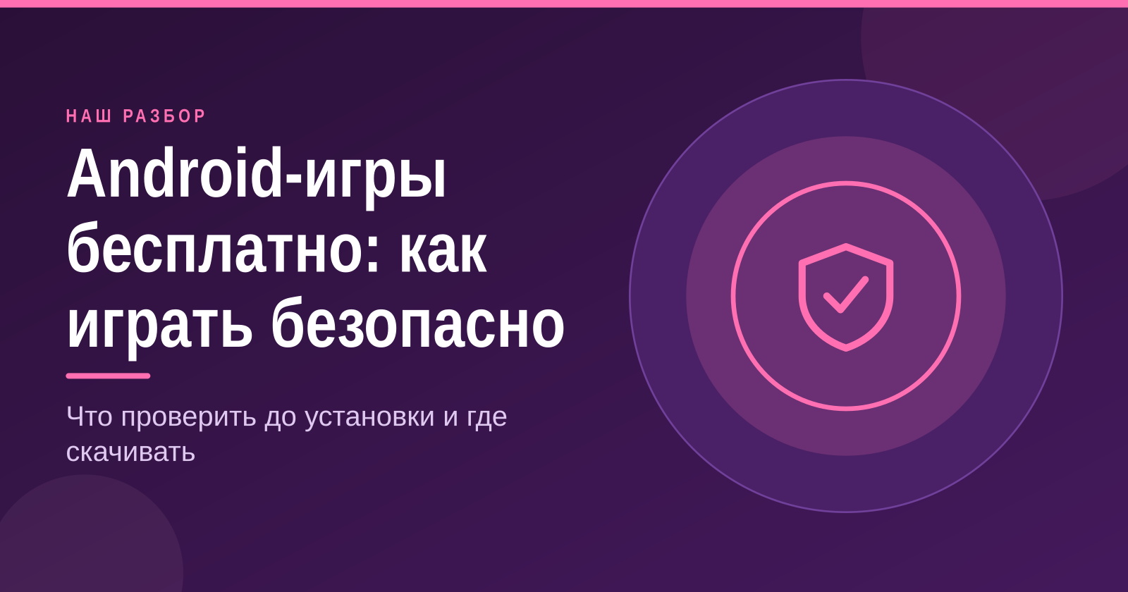 Лучшие Android-игры бесплатно: скачать и играть онлайн без регистрации