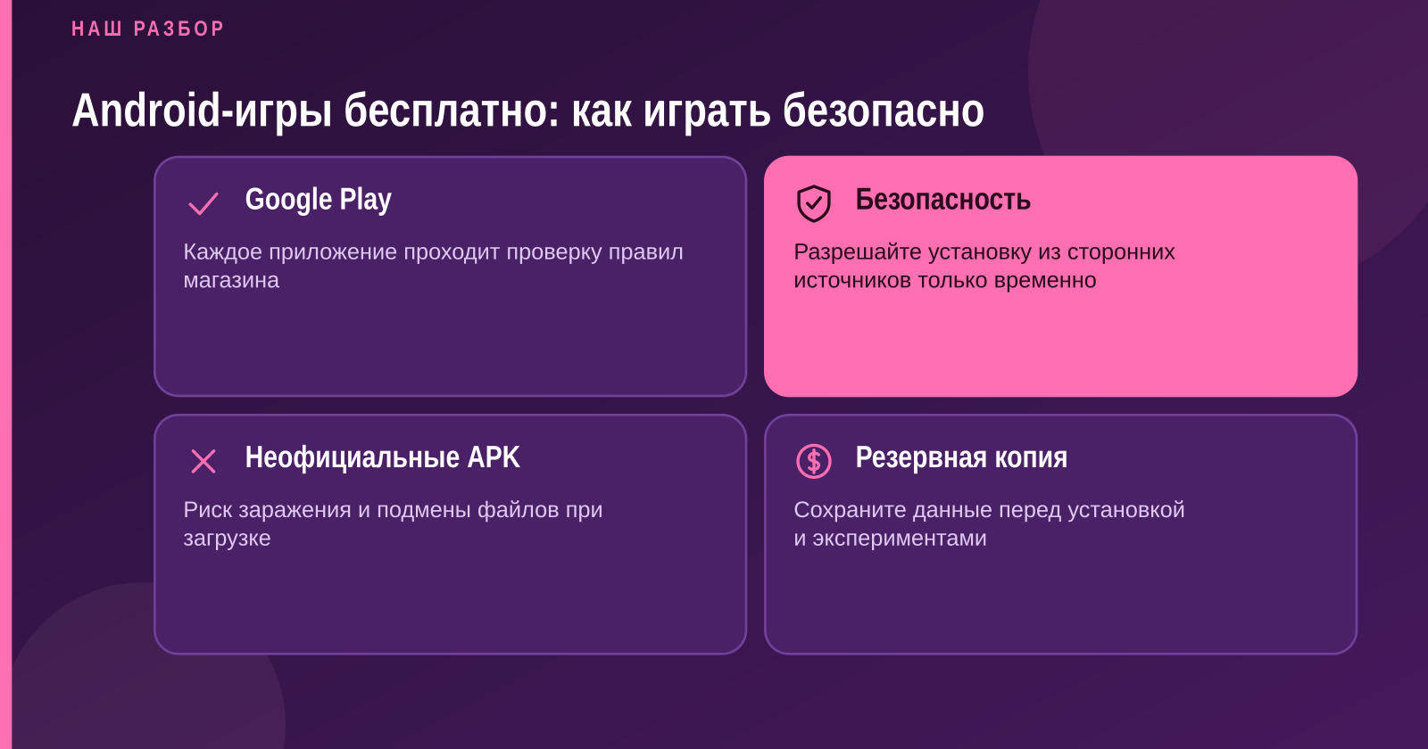 Лучшие Android-игры бесплатно: скачать и играть онлайн без регистрации