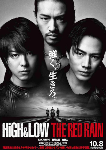 kiem High & Low The Red Rain (2016).jpg
