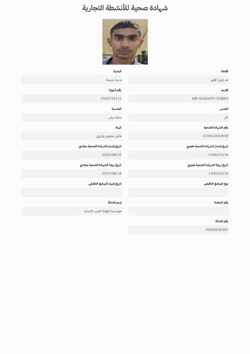 MD SHADATH SHEIKH.jpg