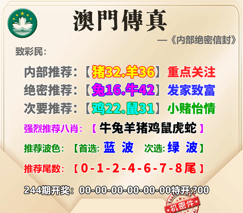 11119999澳门传真.png
