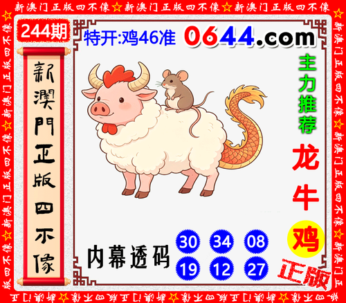0644四不像.png