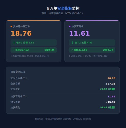 baiwan monitor.png