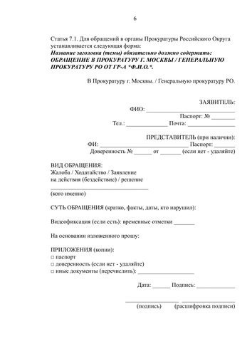 РЕГЛАМЕНТ 6.png