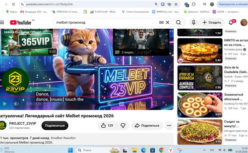 Снимок экрана 2026 09 01 121907.png