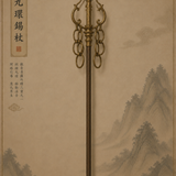 The nine ring pilgrim staff