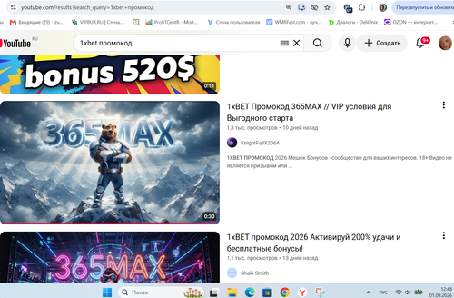 Снимок экрана 2026 09 01 124824.png