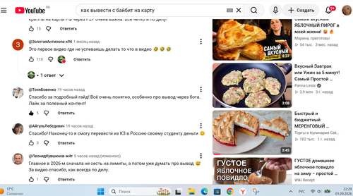 Снимок экрана 2026 09 01 222917.png