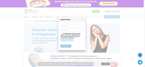 Лечение зубов во сне цена общего наркоза и седации в стоматологии 2026 09 02 04.03.39.png