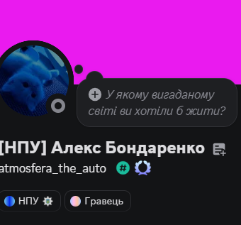 Знімок екрана 2026 09 01 174516.png