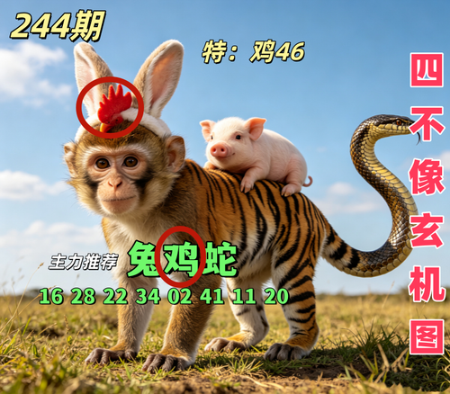 奇幻动物图像生成 (2).png