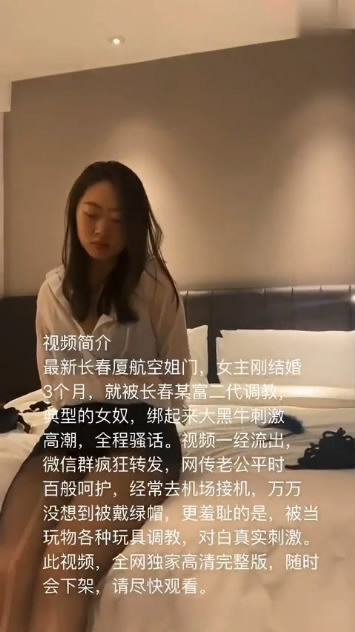 A1029长春厦航空姐刚结婚3[00 00 00][20231108 204430 0].jpg