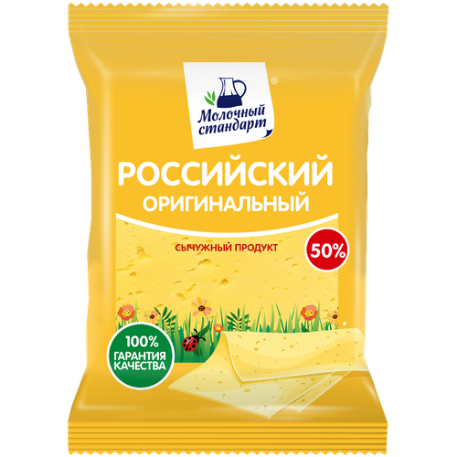 4607168784412 395614 СЫР МОЛОЧНЫЙ СТАНДАРТ РОССИЙСКИЙ ОРИГИНАЛЬНЫЙ 50% 200ГР В У.2
