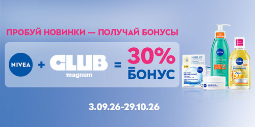 Nivea 30 proc Magmun 750x375px.jpg