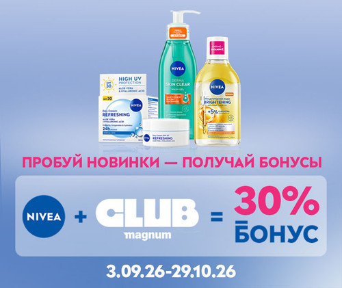Nivea 30 proc Magmun 760x640px.jpg