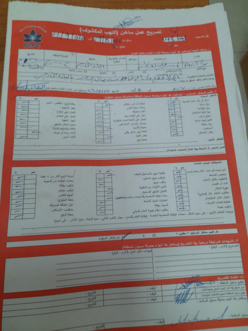 تصريح عمل ساخن اللهب المكشوف رقم148 2026.jpg