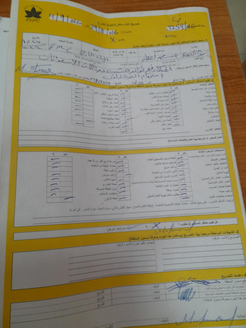 تصريح عمل ساخن احتمال الشرر رقم3259 2026.jpg