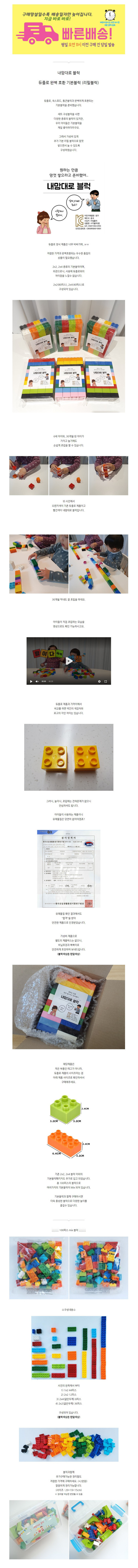 기본블럭.jpg