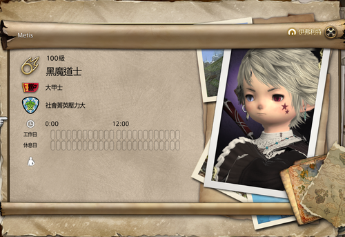 ffxiv 20260902 010029 289.png