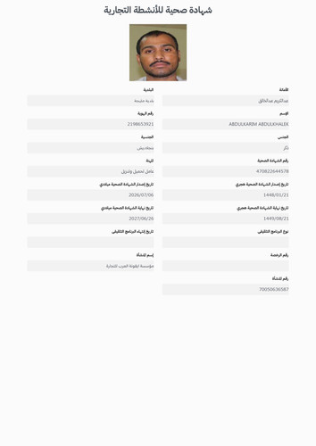 ABDULKARIM ABDULKHALEK.jpg