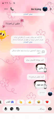 Screenshot ٢٠٢٦٠٩٠١ ٢٣٢٥٢٧.png