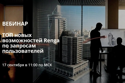 превью ренга.jpg
