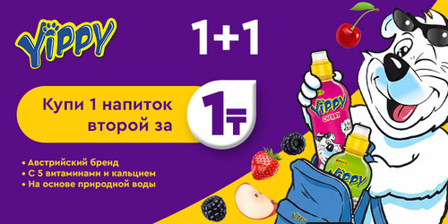 Yippy 1+1 750х375 рус.jpg