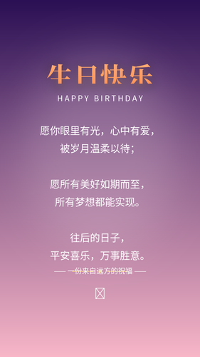 birthday text.png