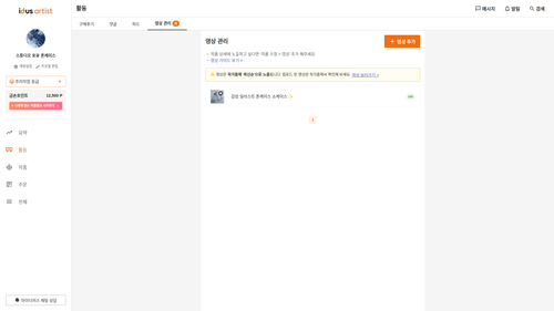 video feed list proof.png