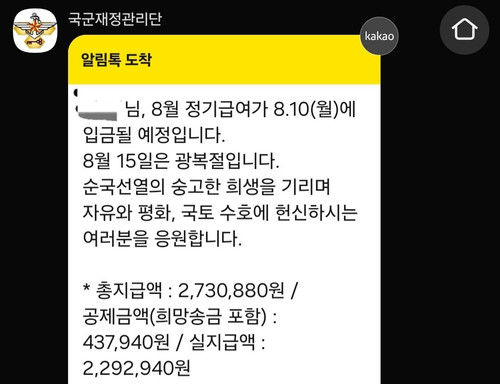 Screenshot 20260902 021702 KakaoTalk.jpg